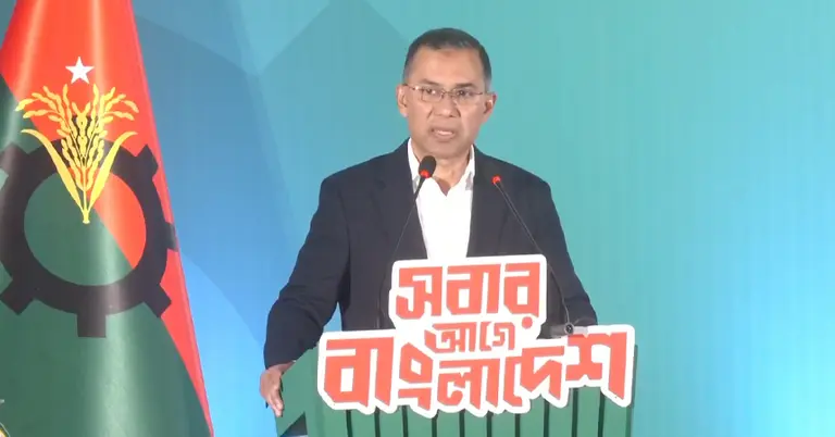 তারেক রহমান